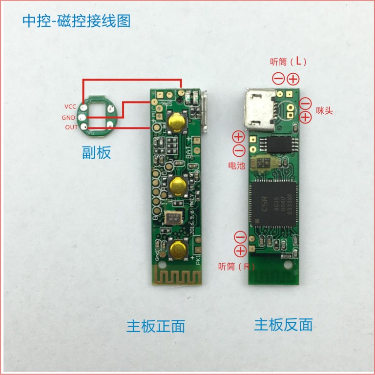 磁控中控运动蓝牙耳机 蓝牙pcba 蓝牙主板 csr8635